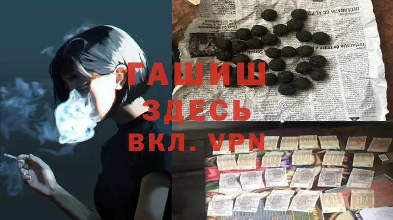 Гашиш VHQ  Томск 