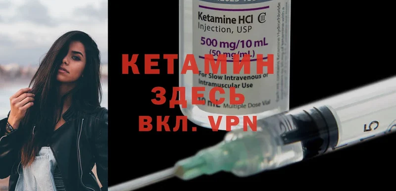 КЕТАМИН ketamine  Томск 