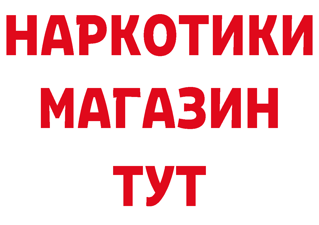 БУТИРАТ BDO вход дарк нет мега Томск