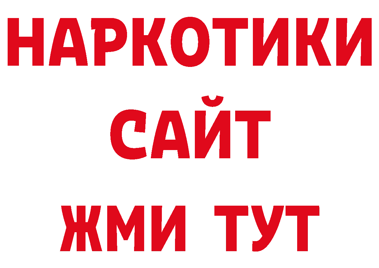 Магазины продажи наркотиков нарко площадка как зайти Томск